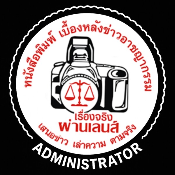 Administrator