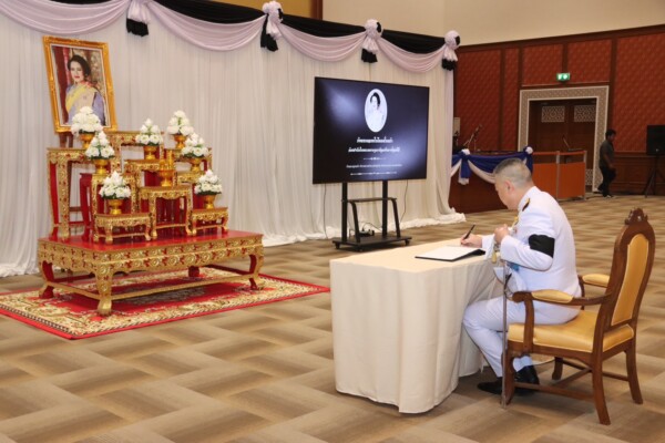 สตม. จัดพิธีแสดงความอาลัยและลงนามถวายความอาลัยแด่สมเด็จพระนางเจ้าสิริกิติ์ พระบรมราชินีนาถ พระบรมราชชนนีพันปีหลวง