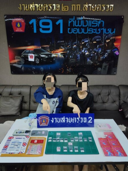 191 รวบอดีตสาว PR หวังรวยทางรัดผันตัวค้ายายึดไอซ์-พอตเค-ไฟว์ไฟว์ ส่งลูกค้าออนไลน์