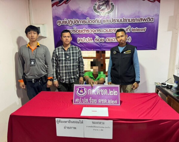 ตชด.227 จับหนุ่มใหญ่ เครือข่ายยานรก พร้อมของกลาง คาเตาเผาถ่าน