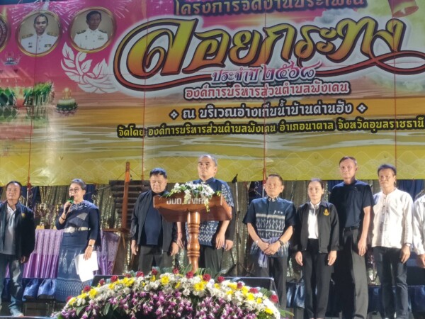 อำเภอนาตาล จัดระเบียบสังคมในคืนวันลอยกระทง