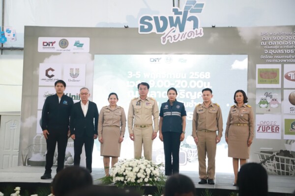 อุบลฯ เปิดงาน “ธงฟ้าเยียวยาและกระตุ้นเศรษฐกิจชายแดน” ช่วยลดค่าครองชีพและฟื้นฟูเศรษฐกิจพื้นที่ชายแดน