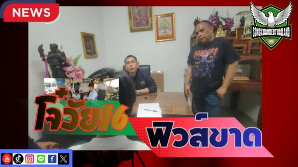 ปทุมธานี มอบตัวแล้วหนุ่มโจ๋วัย16ปี ฟันแฟนสาวบาดเจ็บและเพื่อนชายอ้างเห็นนั่งด้วยกันแล้วฟิวส์ขาด