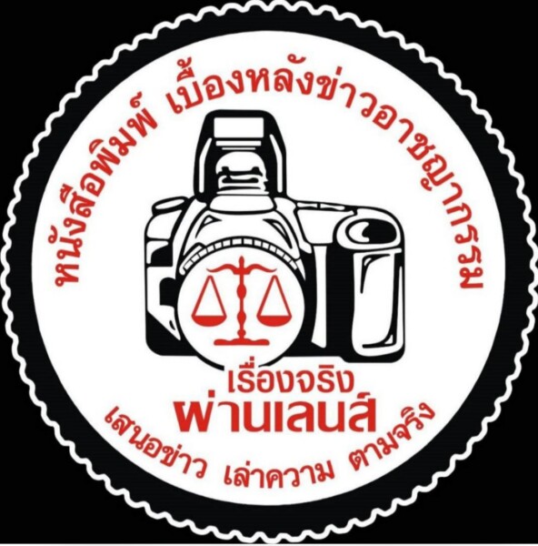 ศูนย์ข่าวภาคตะวันตก