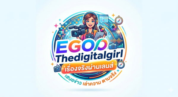 EGO thedigitalgirl