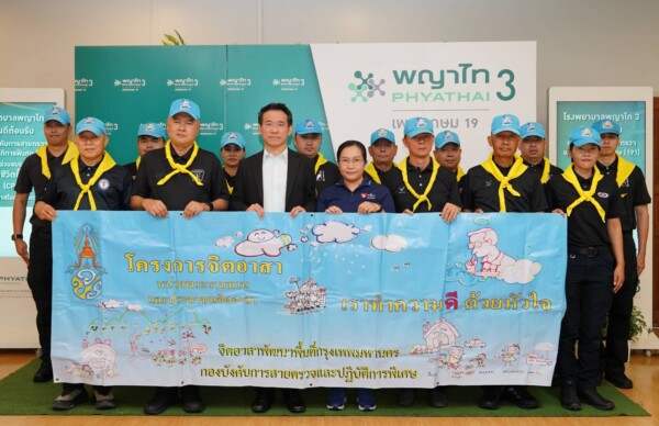 โรงพยาบาลพญาไท 3 อบรมเชิงปฏิบัติการการช่วยเหลือชีวิตขั้นพื้นฐาน (CPR) เสริมความพร้อม “ กองบังคับการสายตรวจและปฏิบัติการพิเศษ 191 ”