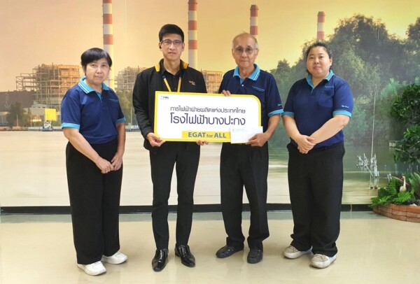 โรงไฟฟ้าฝ่ายผลิตบางปะกง มอบเงินสนับสนุนสมาคมรักษ์สิ่งแวดล้อมฉะเชิงเทรา