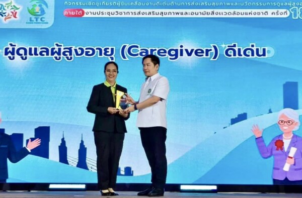 นครปฐมเข้ารับโล่รางวัลผู้ขับเคลื่อนงานดีเด่นด้านส่งเสริมสุขภาพและนวัตกรรมการดูแลผู้สูงอายุ ในงานวิชาการส่งเสริมสุขภาพและอนามัยสิ่งแวดล้อมแห่งชาติ ครั้งที่ 18
