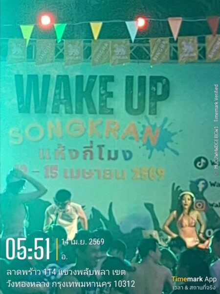 เสียงครวญจากลาดพร้าว 122 เมื่อ “สงกรานต์” กลายเป็นฝันร้าย ชาวบ้านสุดทนร้านดังเปิดยัน 6 โมงเช้า!