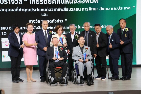 “ไทยรัฐ-เดลินิวส์-ไทยโพสต์-มติชน-กรุงเทพธุรกิจ” คว้ารางวัล “พาดหัวข่าวดีเด่น”