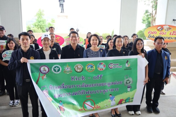 ผู้ว่าฯกาญจนบุรี ขับเคลื่อน ลดปริมาณขยะมูลฝอย เพื่อลดผลกระทบกับสิ่งแวดล้อม และเพื่อสุขภาพ อนามัยที่ดี