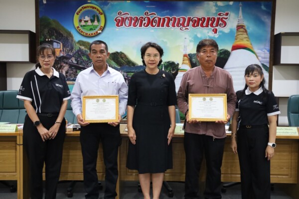 ผู้ว่าฯเมืองกาญฯ ประชุมคณะกรมการจังหวัด ติดตามการดำเนินงานส่วนราชการ และมอบใบประกาศเกียรติคุณปราชญ์เกษตรของแผ่นดิน