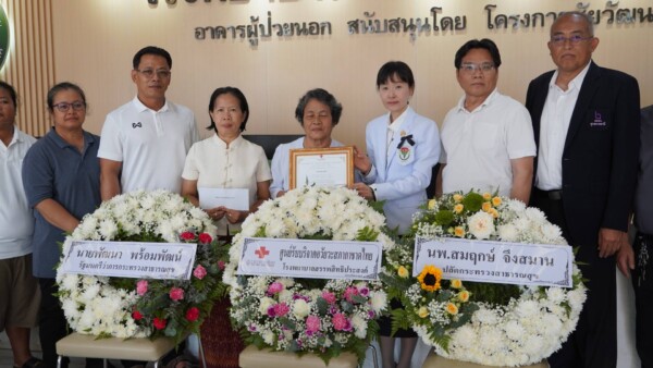 ผอ.รพ.สรรพสิทธิประสงค์ จ.อุบลฯ ตัวแทนรมว.กระทรวงสาธารณสุข มอบพวงหรีดไว้อาลัย แก่ครอบครัวของผู้บริจาคอวัยวะ