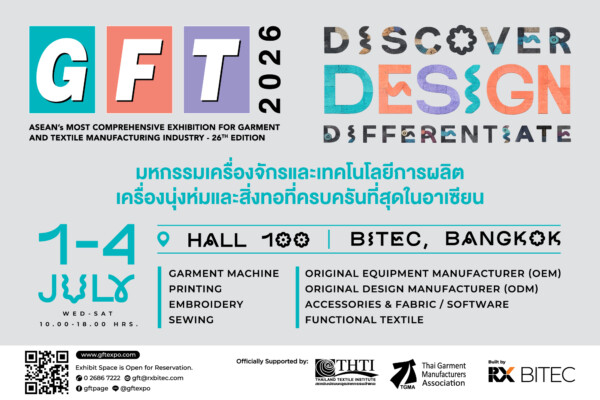 อาร์เอ็กซ์ ไบเทค ชวนผู้ประกอบการทุกอุตสาหกรรม ค้นพบ • ออกแบบ • แตกต่าง ในงาน GFT 2026 ร่วมสร้างจุดแข็งให้เครื่องนุ่งห่มเพื่อความสำเร็จอย่างยั่งยืนให้ธุรกิจทุกขนาด