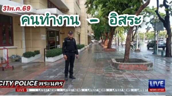 เทศกิจพระนคร กวดขันผู้ค้าคนเร่ร่อนและน้ำท่วมขังต้นไม้ล้ม ย่านแหล่งท่องเที่ยวสำคัญ เขตพระนคร