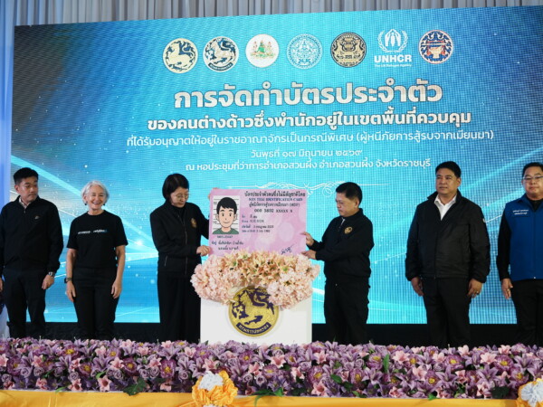 กรมการปกครอง Kick Off จัดทำบัตรประจำตัวผู้หนีภัยการสู้รบจากเมียนมา ยกระดับการบริหารจัดการพื้นที่ชายแดน เน้นย้ำเป็นมาตรการความมั่นคง ไม่ใช่การให้สัญชาติไทย