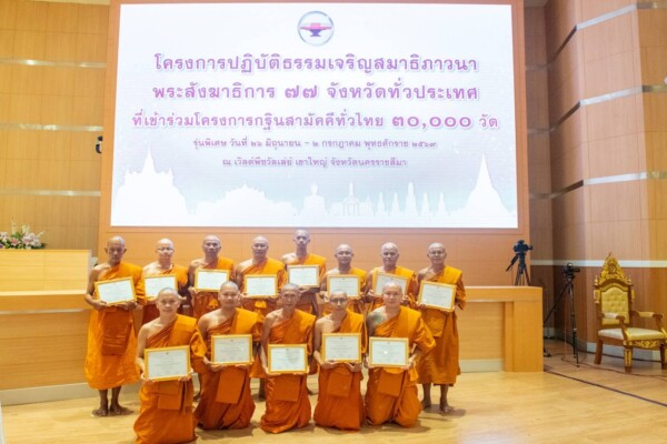ปทุมธานี พระพรหมวชิรานุวัตร มอบประกาศนียบัตรเจ้าคณะพระสังฆาธิการ 1,200 รูป หลังผ่านการอบรมเข้มข้น 7 วัน เสริมศักยภาพผู้นำสงฆ์ทั่วประเทศ