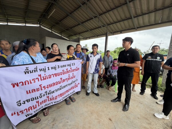 ชาวบ้านสามหมู่บ้านรวมตัวชูป้ายหยุดเปลี่ยนบ้านเกิดเป็นถังขยะยัดเยียดมลพิษให้ชุมชน
