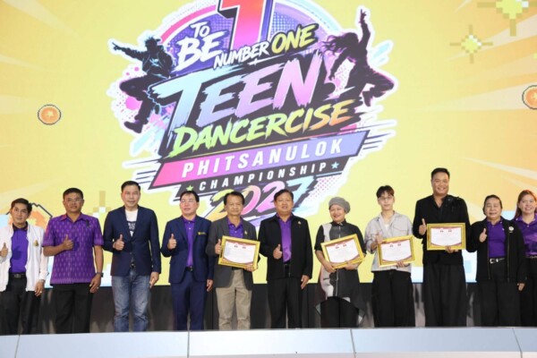 พิษณุโลก อบจ.พิษณุโลก ร่วมการประกวด “TO BE NUMBER ONE TEEN DANCERCISE PHITSANULOK CHAMPIONSHIP 2027” ส่งเสริมพลังเยาวชนกล้าแสดงออกอย่างสร้างสรรค์
