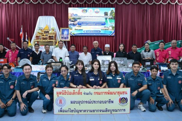 มูลนิธิป่อเต็กตึ๊ง เดินสายลดความเหลื่อมล้ำ สร้างอาชีพ สร้างชีวิตประชาชนภาคใต้อย่างยั่งยืนต่อเนื่อง มอบอุปกรณ์ประกอบอาชีพให้แก่ครัวเรือนยากจนในพื้นที่จังหวัดกระบี่ และนำหน่วยแพทย์เคลื่อนที่ออกบริการฟรี