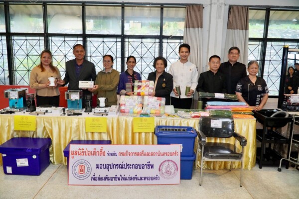 มูลนิธิป่อเต็กตึ๊ง ลดความเหลื่อมล้ำ ขยายโอกาส สร้างอาชีพ สร้างชีวิตอย่างเท่าเทียมแก่ชาวลำปาง ลำพูน และเชียงราย รวมมูลค่ากว่า 1.1 ล้านบาท ลงพื้นที่มอบอุปกรณ์ประกอบอาชีพแก่ผู้ยากไร้ และนำหน่วยแพทย์บริการประชาชนในพื้นที่ฟรี
