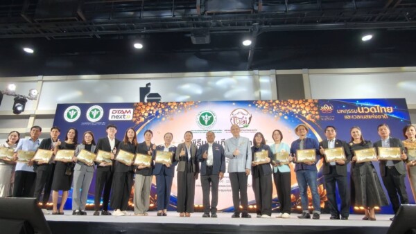 พิษณุโลก ความสำเร็จแห่งความภาคภูมิใจ นางศศิวัณย์ ศรีพรหม คว้ารางวัล The best แหล่งท่องเที่ยวเชิงสุขภาพภูมิปัญญาไทยและสมุนไพรประจำปี 2569 ในงาน มหกรรมนวดไทยเวลเนสแห่งชาติ ( 20 – 22 สิงหาคม 2559 )