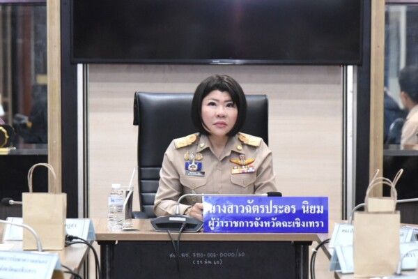 ผู้ว่าฯ ฉะเชิงเทรา ร่วมประชุมติดตามสถานการณ์อุทกภัย–ภัยแล้งภาคตะวันออก กำชับทุกหน่วยเตรียมพร้อมรับมือ ลดผลกระทบประชาชน