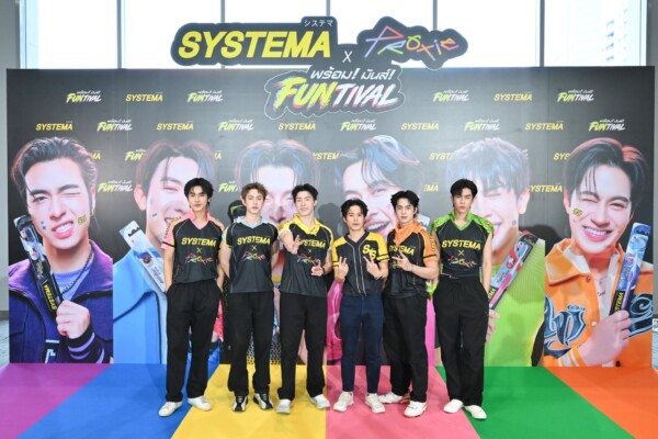 SYSTEMA X PROXIE เสิร์ฟความฟินสนั่นฮอลล์! ชวนแฟนคลับ “พร้อม! มันส์! Funtival” จัดเต็มโมเมนต์ใกล้ชิดแบบเอ็กซ์คลูซีฟ