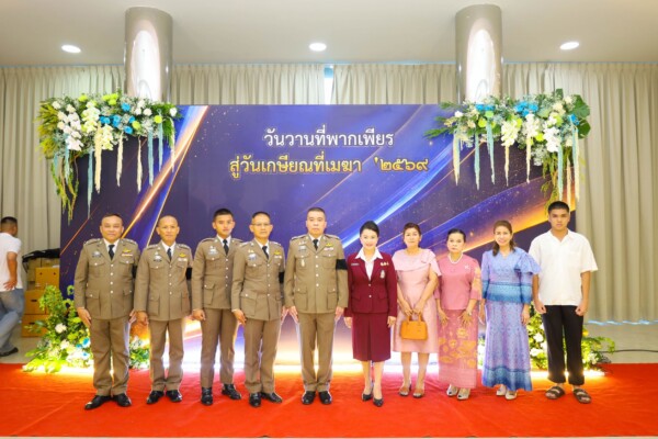 พ.ต.อ.พนม เชื้อทอง ผกก.สน.ทุ่งมหาเมฆ จัดงาน “วันวานที่พากเพียร สู่วันเกษียณที่เมฆา 2569”