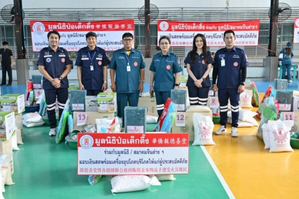 มูลนิธิป่อเต็กตึ๊ง จับมือมูลนิธิฯ/สมาคมจีนต่างๆ ช่วยเหลือบรรเทาทุกข์ผู้ประสบอัคคีภัยต่อเนื่อง ลงพื้นที่มอบเงินสดพร้อมเครื่องอุปโภคบริโภคให้แก่ผู้ประสบภัยบริเวณชุมชนรุ่งมณีพัฒนา เขตวังทองหลาง กรุงเทพฯ รวมมูลค่ากว่า 1.8 แสนบาท