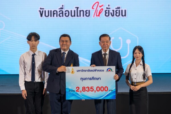 มูลนิธิโตโยต้าประเทศไทย สานต่อโอกาสแห่งการให้ มอบทุนสนับสนุนแก่สถาบันการศึกษาและองค์กรสาธารณกุศล ประจำปี 2569 ภายใต้แนวคิด “TOYOTA GIVING ขับเคลื่อนไทยให้ยั่งยืน”