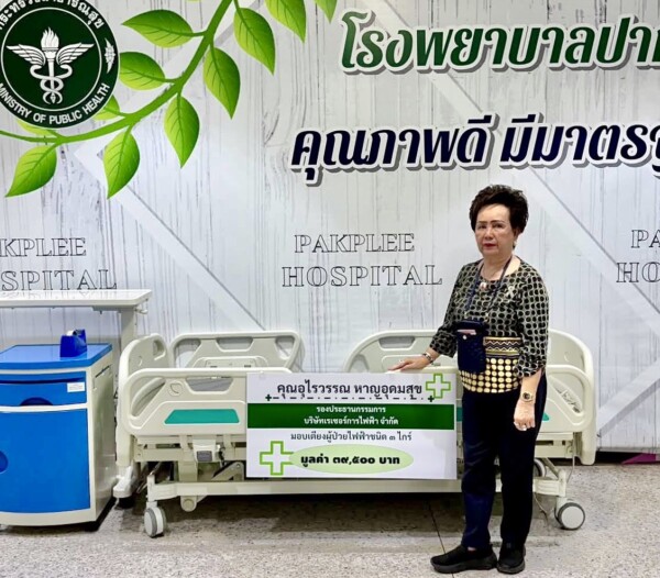 นครนายก – บ.เรเซอร์การไฟฟ้า จำกัด มอบเตียงผู้ป่วยไฟฟ้า สนับสนุนการดูแลผู้ป่วยโรงพยาบาลปากพลี