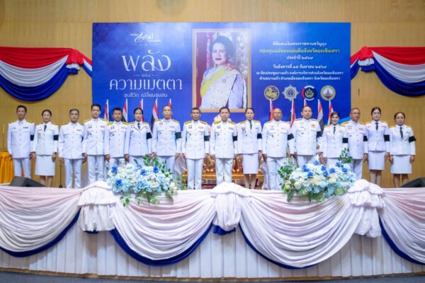 จังหวัดฉะเชิงเทรา ผนึกพลัง “กองทุนแม่ของแผ่นดิน” 353 กองทุน เดินหน้าสร้างชุมชนเข้มแข็ง ป้องกันยาเสพติด สืบสานพระราชปณิธาน