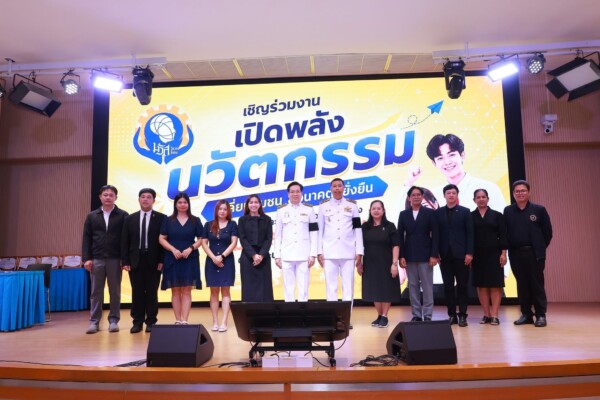มรส. โชว์พลัง “วิศวกรสังคม” เปิดเวที 11 โมเดลนวัตกรรม แก้ปัญหาชุมชนจากพื้นที่จริง สู่การพัฒนาที่ยั่งยืน