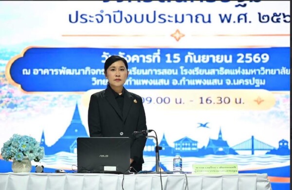 จังหวัดนครปฐมขับเคลื่อนการบูรณาการแผนพัฒนาพื้นที่ในลักษณะ One Plan เชื่อมโยงทุกระดับ สู่การพัฒนาที่ตอบโจทย์ประชาชน