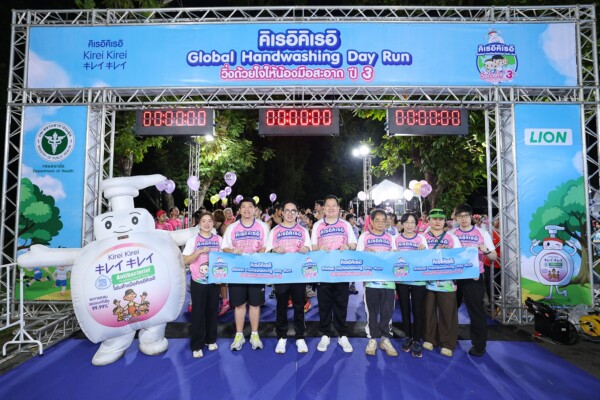 จาก “มือสะอาด” สู่พลังของสังคม ไลอ้อน ประเทศไทย ส่ง “คิเรอิคิเรอิ” ชวนคนไทย “วิ่งด้วยใจ ให้มือน้องสะอาด ปี 3” สร้างสุขอนามัยที่ดี เนื่องในวันล้างมือโลก
