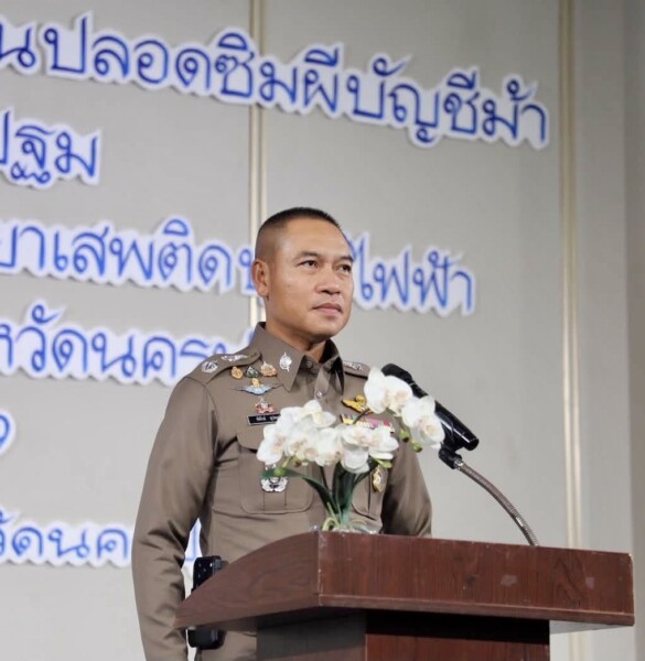 “ นครปฐมรวมพลัง! อบรมเข้ม ปราบซิมผี–บัญชีม้า ป้องกันอาชญากรรมทางเทคโนโลยี”
