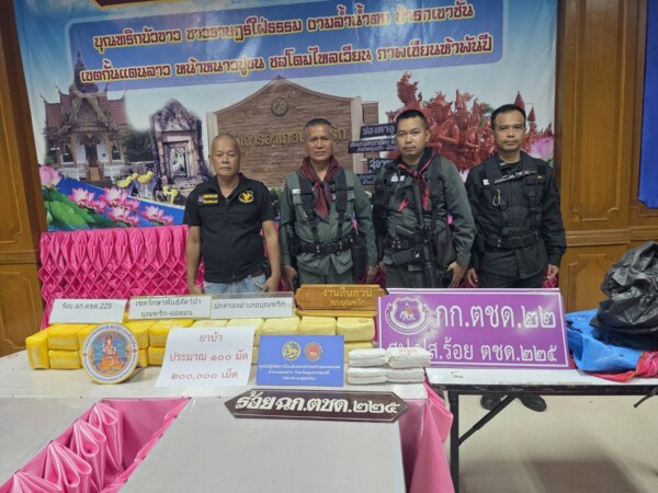 ตชด.225 ร่วมกับ ปกครองบุณฑริก ยึดยาบ้า 200,000 เม็ด